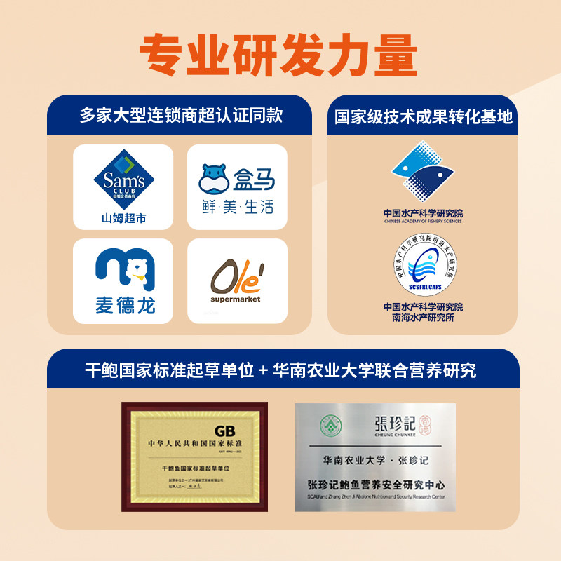 张珍记鲍鱼罐头福建特产海鲜熟食预制菜加热即食鲍鱼礼盒生日礼物,淘宝优惠券,粉丝福利购,淘宝优惠卷