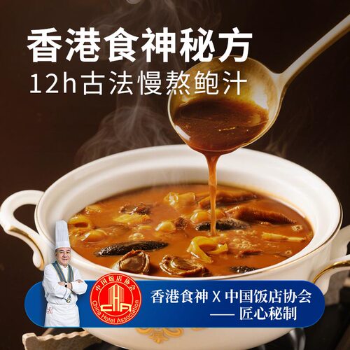 张珍记正品鲍汁捞饭料理包鲍鱼官方旗舰店半成品海参鲍鱼捞饭汁酱 - 图2