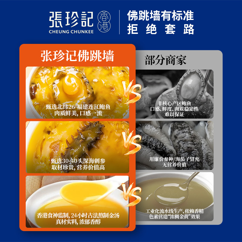 张珍记佛跳墙大盆菜正品官方旗舰店十参十鲍年夜饭家宴年货礼盒,淘宝优惠券,粉丝福利购,淘宝优惠卷