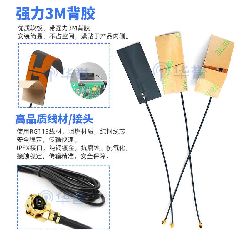 5G/4G/NB/GSM/LTE全频段内置软板天线柔性8DB高增益4G FPC天线PCB - 图0