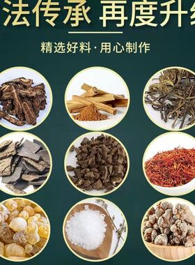 安教授颈肩腰腿成人三七红花贴