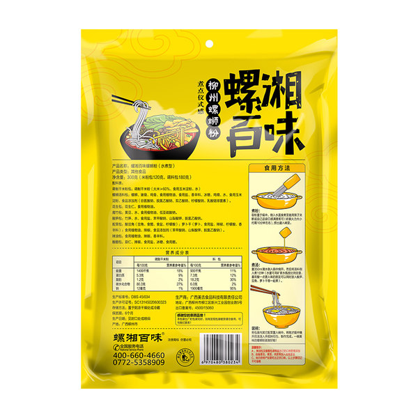 螺湘百味水煮螺蛳粉广西柳州螺狮粉香辣方便面米线速食米粉酸辣粉 - 图3