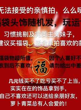惊喜盲盒饰品福袋随机幸运大礼包手链项链耳钉戒指不重样可许愿