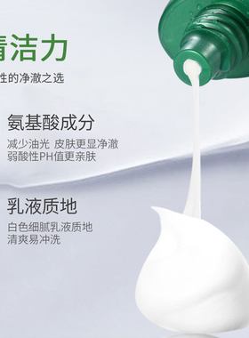 ANGELTREE/安植氨基酸洁面膏