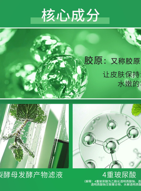 angeltree安植水记忆胶原喷雾