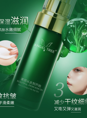 安植富勒烯抗皱精华乳