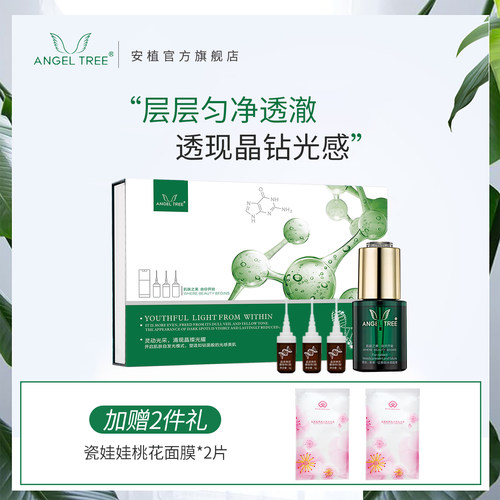 ANGEL TREE/安植晶准焕亮乳+晶准焕亮维他命C粉美容院护肤套装 - 图0