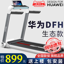 Huawei treadmill Home Small Folding Indoor Super Silent Shock Absorbing Gradient Electric Weight Loss Gym Special