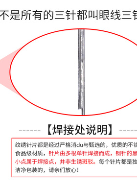 IDM特制眼线专用三针 美睫线纹绣针 纹绣机器针 眼线收口三圆针