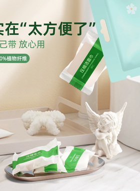 琪菡美一次性压缩洁面巾加大加厚