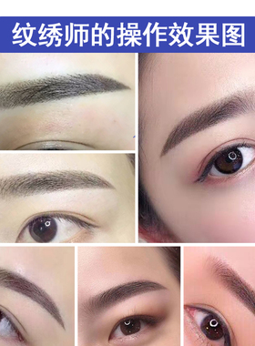 秀博士纹绣烟霏眉打雾针