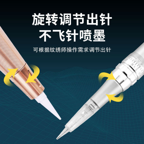 IDM纹绣机器充电纹绣机器纹绣针片漂唇机纹眉雾眉两用眼线机器 - 图0