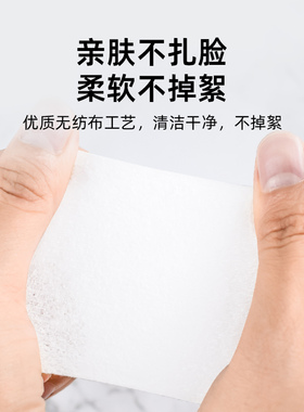 纹绣专用化妆擦拭卸妆棉棉片