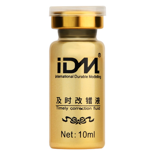 正品IDM及时改错液纹绣改错液修改液纹眉及时退色剂 及时褪色剂 - 图3