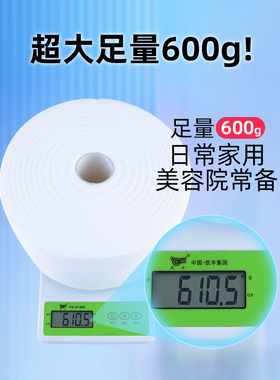 IDM一次性洗脸巾女美容院专用面巾纸洁面巾卷筒式大卷珍珠纹600克