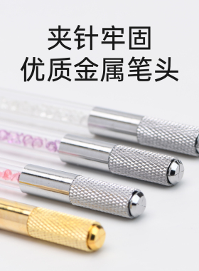 半永久纹绣手工笔双头多用水晶绣笔手工打雾笔漂眉线条笔纹绣刀架