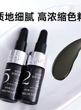 美知秀纹绣色料久植物色乳