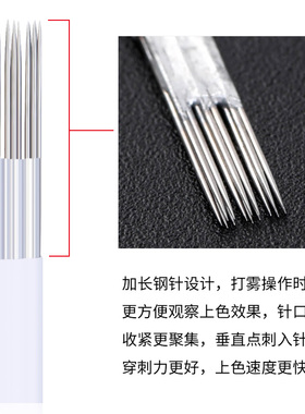 pcl零结痂手工纹眉打雾针