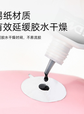 嫁接种植睫毛胶水锡纸垫片