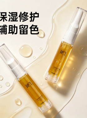 pcl通用修复固色精华液零结痂