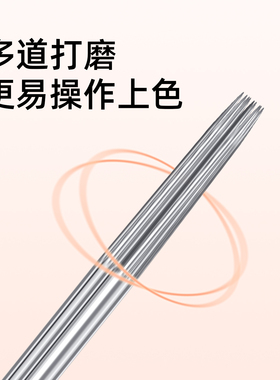 IDM纹绣手工针打雾针纹眉刀片