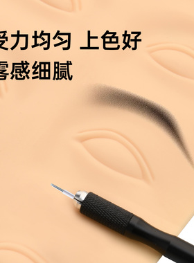 IDM手工打雾针纹绣刀片