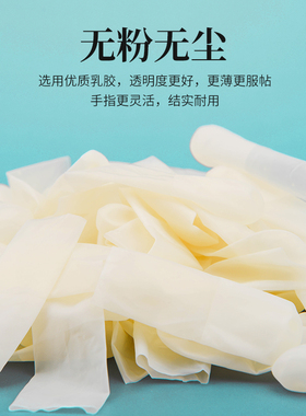 一次性橡胶指套纹绣指头s码护指