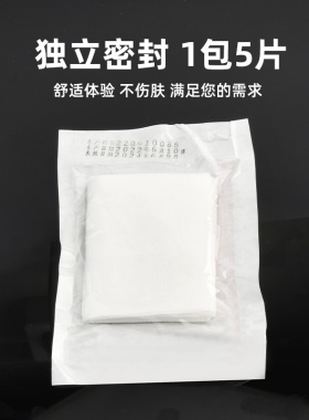 纹绣纱布一次性按压纱网棉漂唇