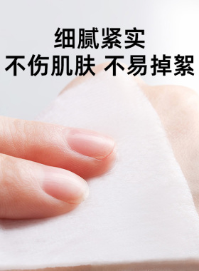 加厚棉片卸妆棉脱脂棉擦拭