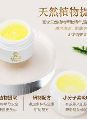 秀博士冰肌纹眉清爽修护膏