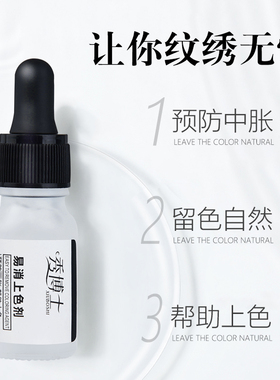 纹眉漂唇美瞳线用品上色剂