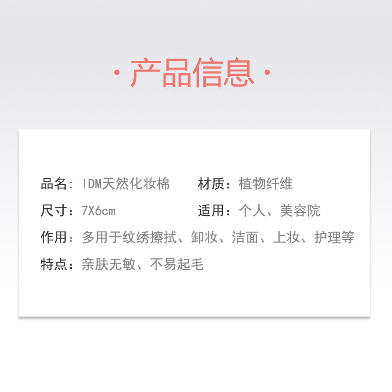 化妆棉卸妆棉一次性薄款珍珠点棉片纯棉加厚纹绣美甲美容院专用 - 图0