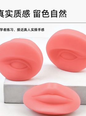 纹绣初学者眉眼唇模块三件套假皮