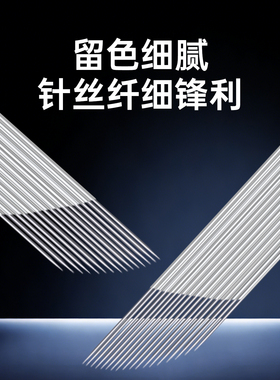 弯弯绣正品刀片双排线条工具纹眉