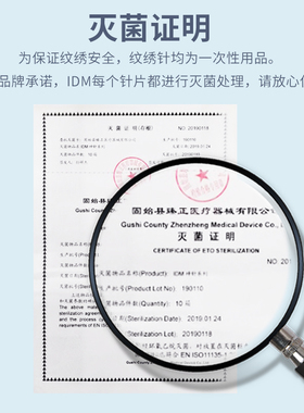 手工三圆纹绣打雾神针