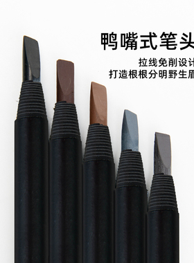 拉线眉笔持久防水不脱色