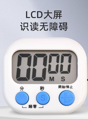 网红定时器计时器纹绣美容