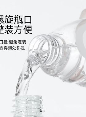 酒精专用纳米喷雾瓶消毒专用