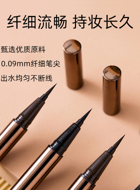 纤细笔尖防水防汗不掉色