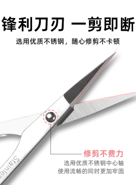 不锈钢精致修眉纹绣化妆师小剪刀