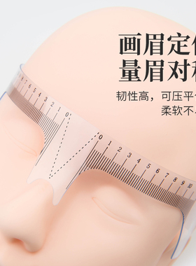 纹绣眉形神器化妆眉毛定位画眉卡