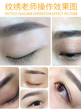 轻氧针片半永久刀片纹眉手工纹绣