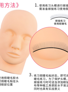 模具漂唇海藻眉纹绣练习皮