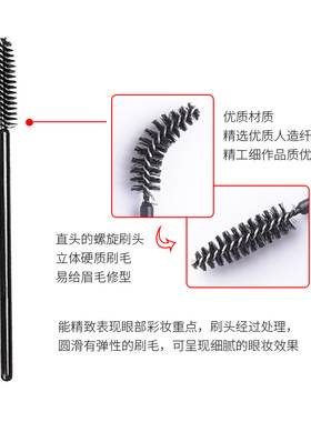 画眉毛刷子螺旋睫毛刷美睫师清理