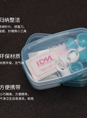 纹绣手工针机器针方形便携式盒