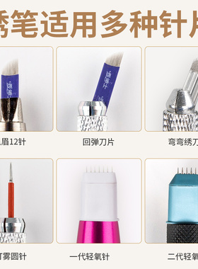纹眉手工笔漂唇纹眼线化妆