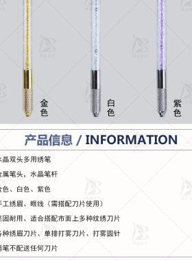 双头多用水晶绣笔 纹绣手工打雾专用绣笔 漂眉线条绣笔笔纹绣刀架