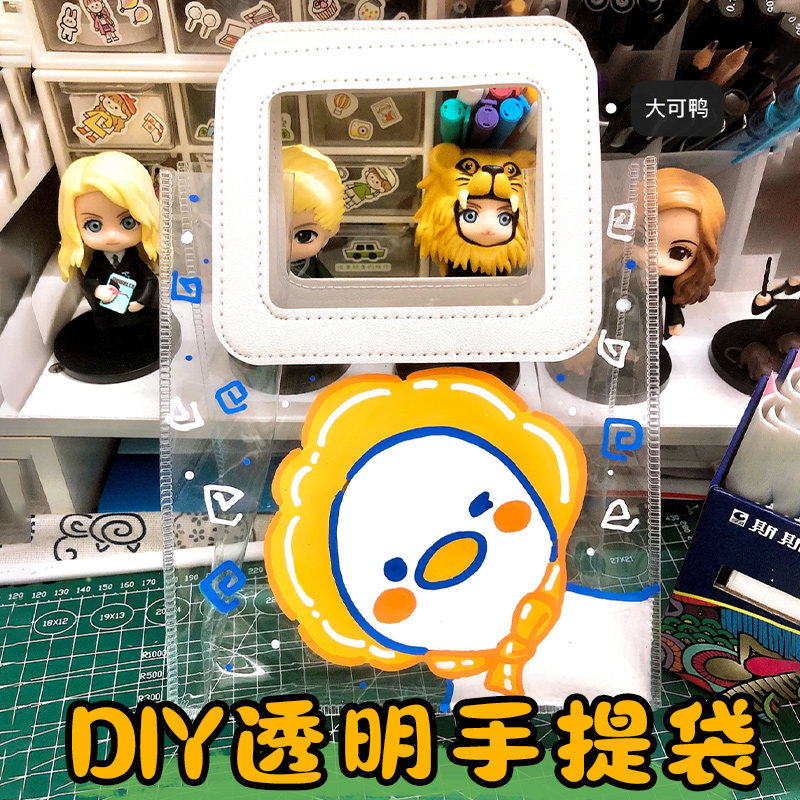 pvc透明礼品袋儿童端午节手工DIY制作材料幼儿园涂鸦美术暖场袋子-图3