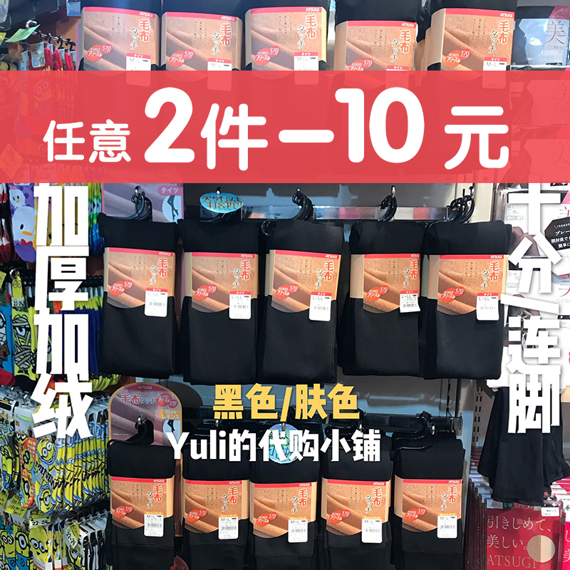 日本采购厚木肉肤色370D.320D魔法瓶秋冬加厚加绒发热连裤保暖袜 - 图0