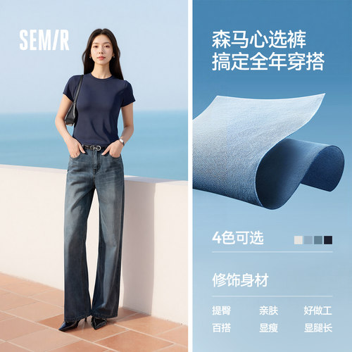 森马牛仔裤女2026春季腰带高腰长裤显腿长女士高街百搭潮酷阔腿裤 - 图0